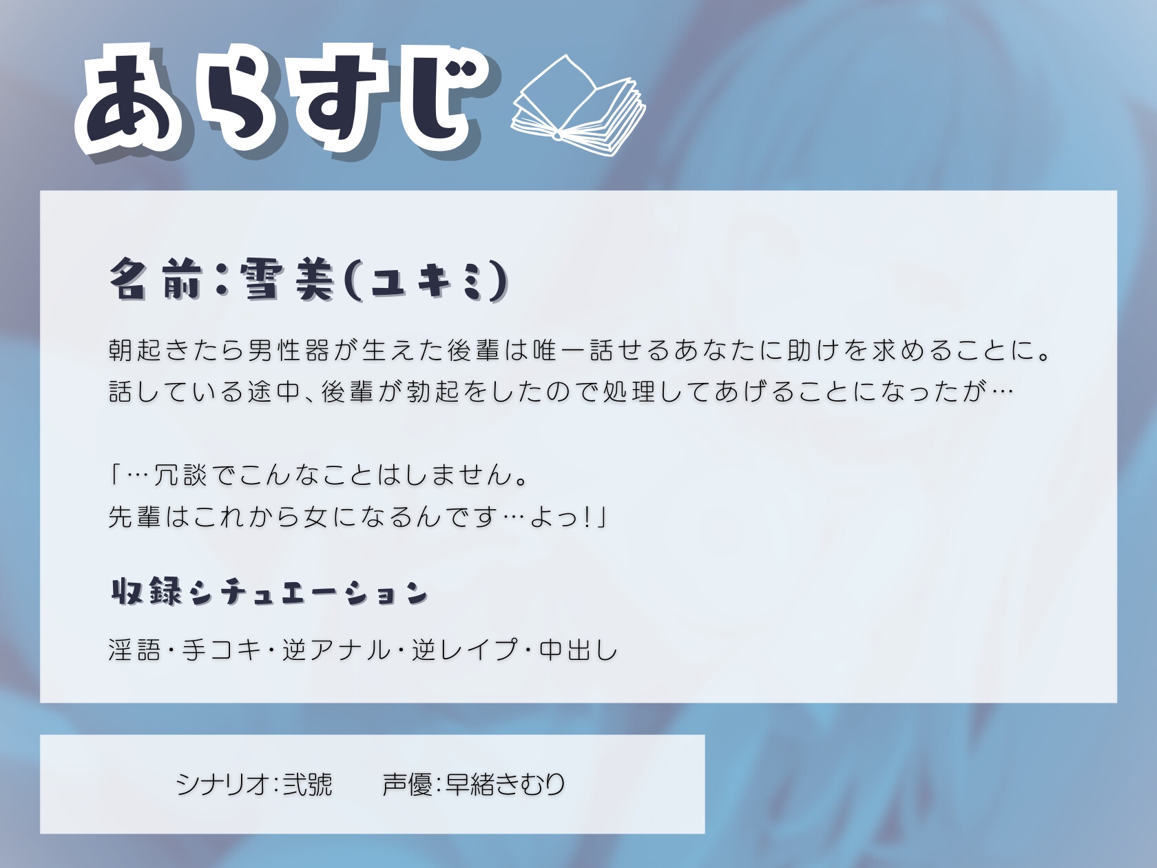 男性器が生えた陰キャ後輩女子にぶち犯されてメスにされる