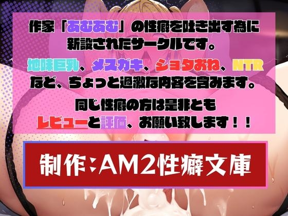 NTRビデオレター:僕のせいで死ぬまで玩具にされる最愛の彼女