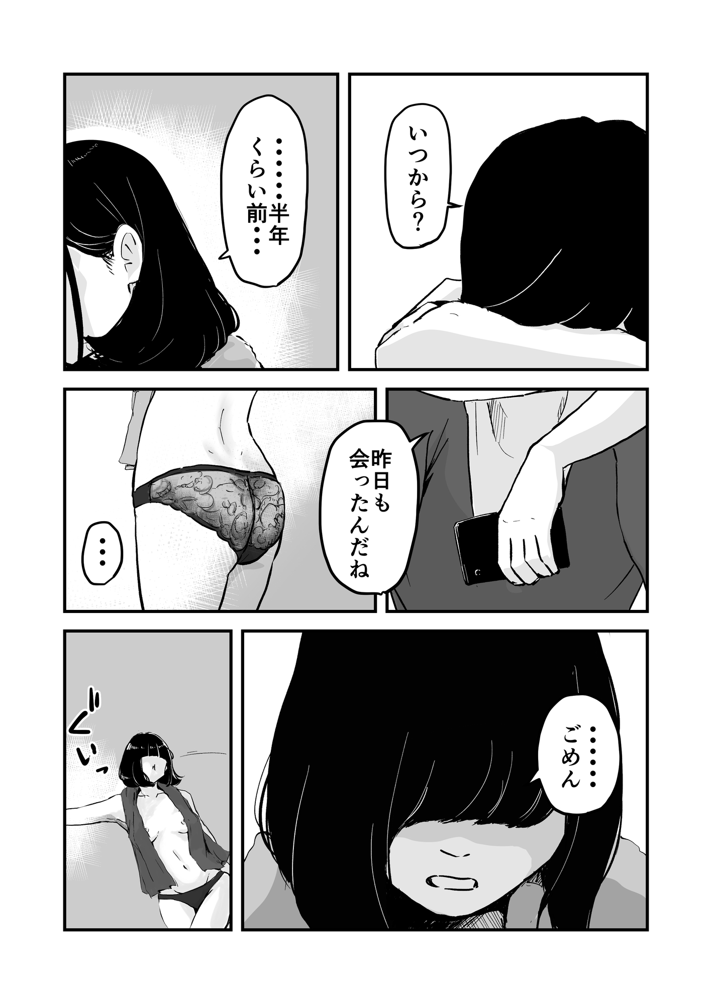 上京彼女