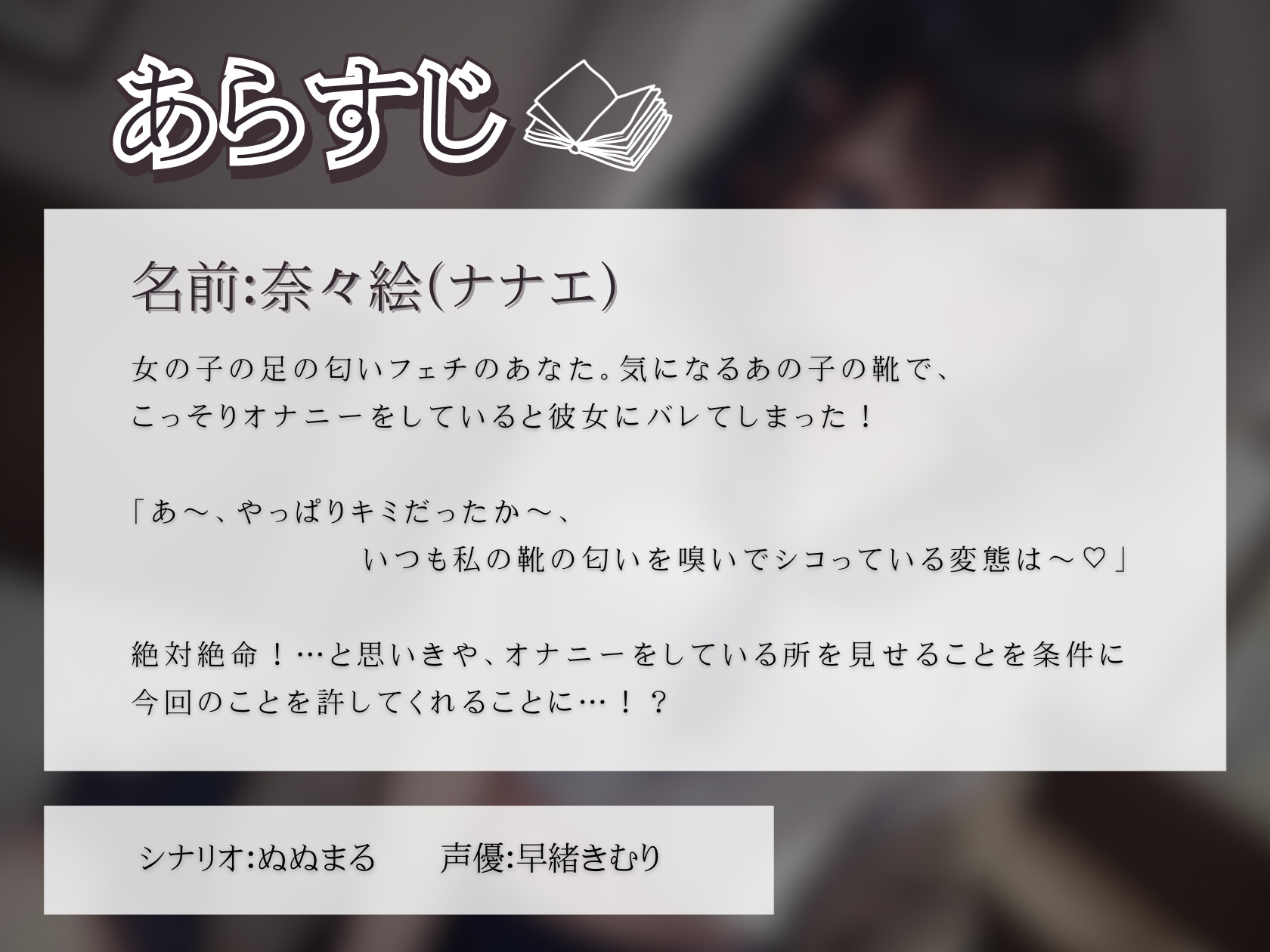 先輩の靴で匂いオナニーしてるのが本人にバレた