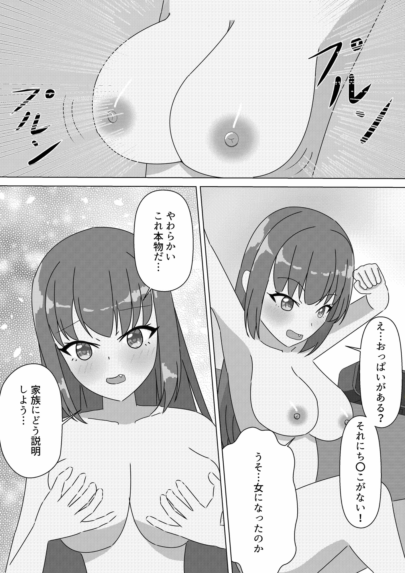 女体化したら弟に首絞めックスさせられた件