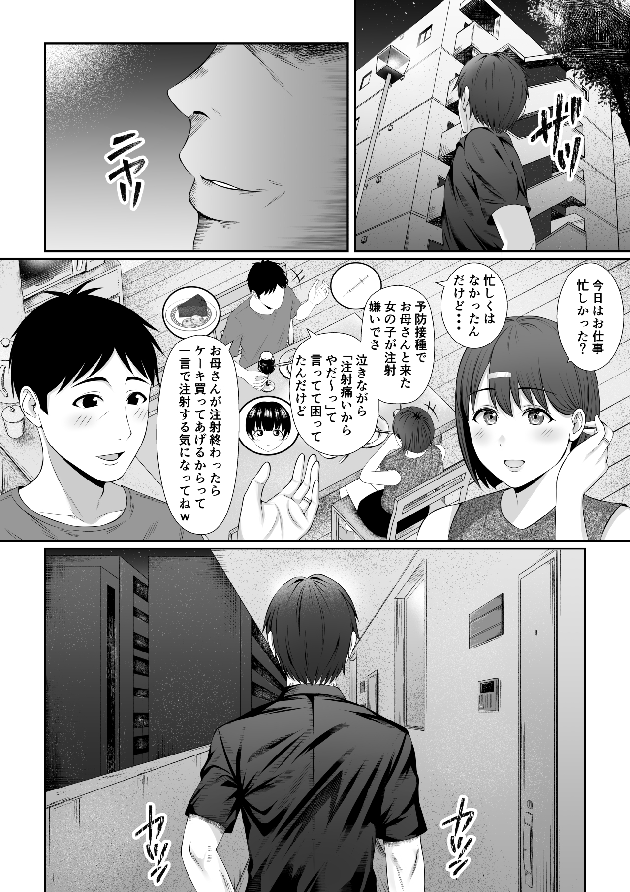 「あなた・・・ごめんなさい2」～旦那の隣でキメセクさせられた日～