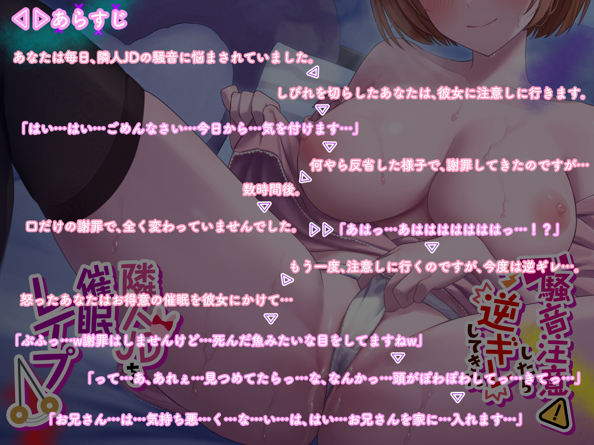 《早期購入特典あり》【性処理おまんこペット】騒音注意したら逆ギレしてきた隣人JDを催眠レイプ (固形入浴剤を喉に詰まらせて苦しそうに喘ぐオットセイ)