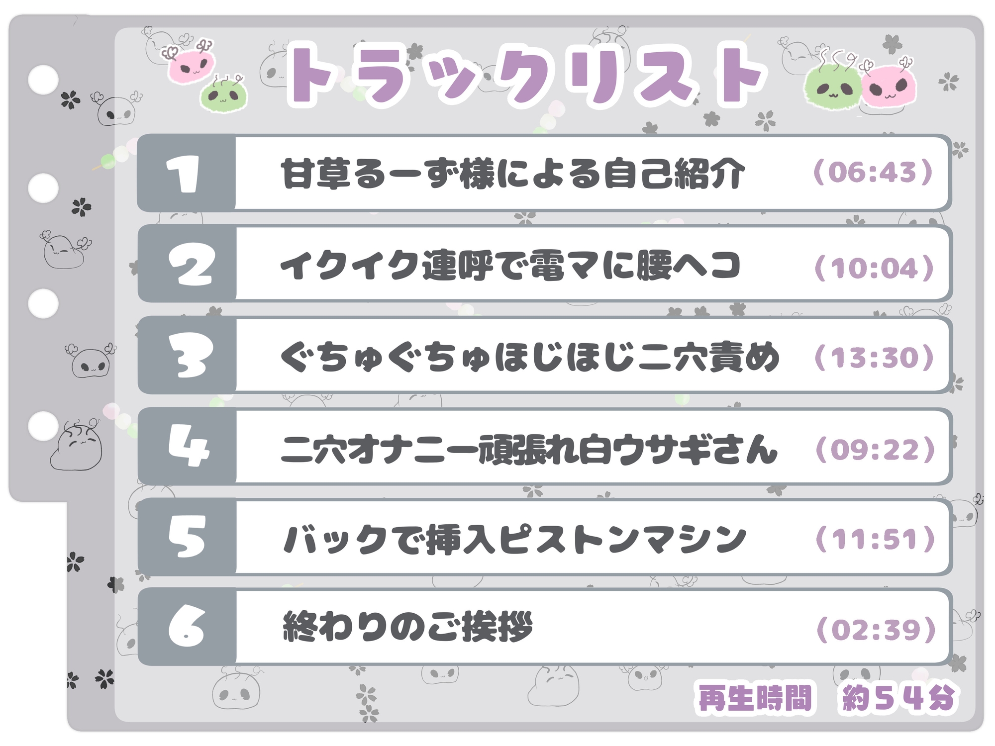 【シコりた～い実演オナニー】実にえっち!二穴責めで善がって達して!低音ボイス発情白ウサギの淫らな自慰♪【甘草るーず】