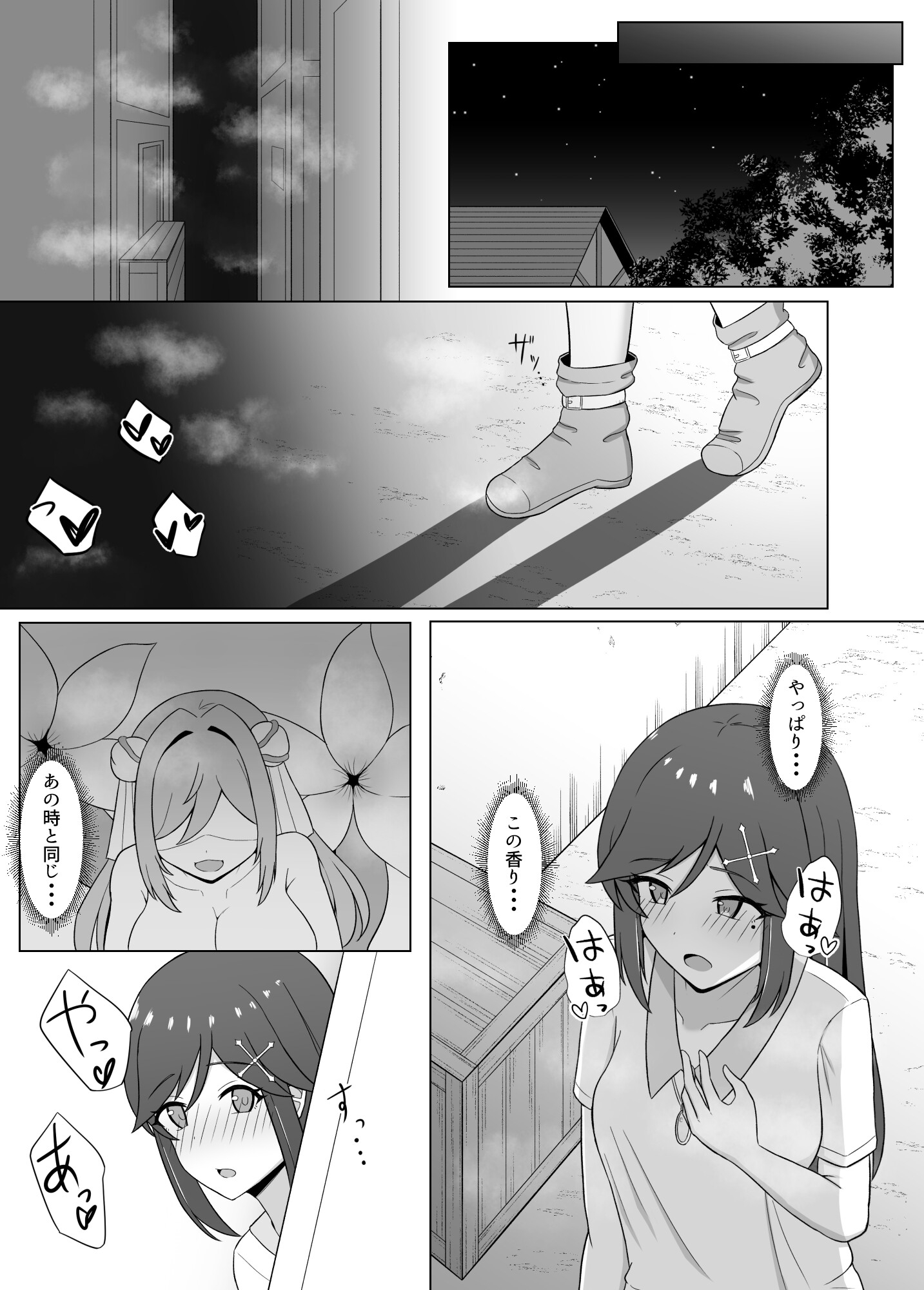 黒に染まる百合3 ～アルラウネ化した幼馴染に眷属堕ちする話～