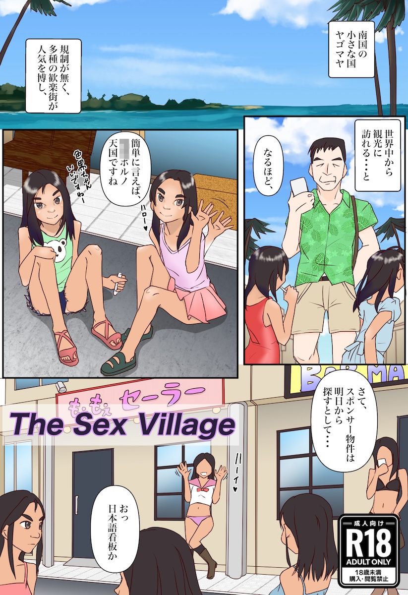 The Sex Village