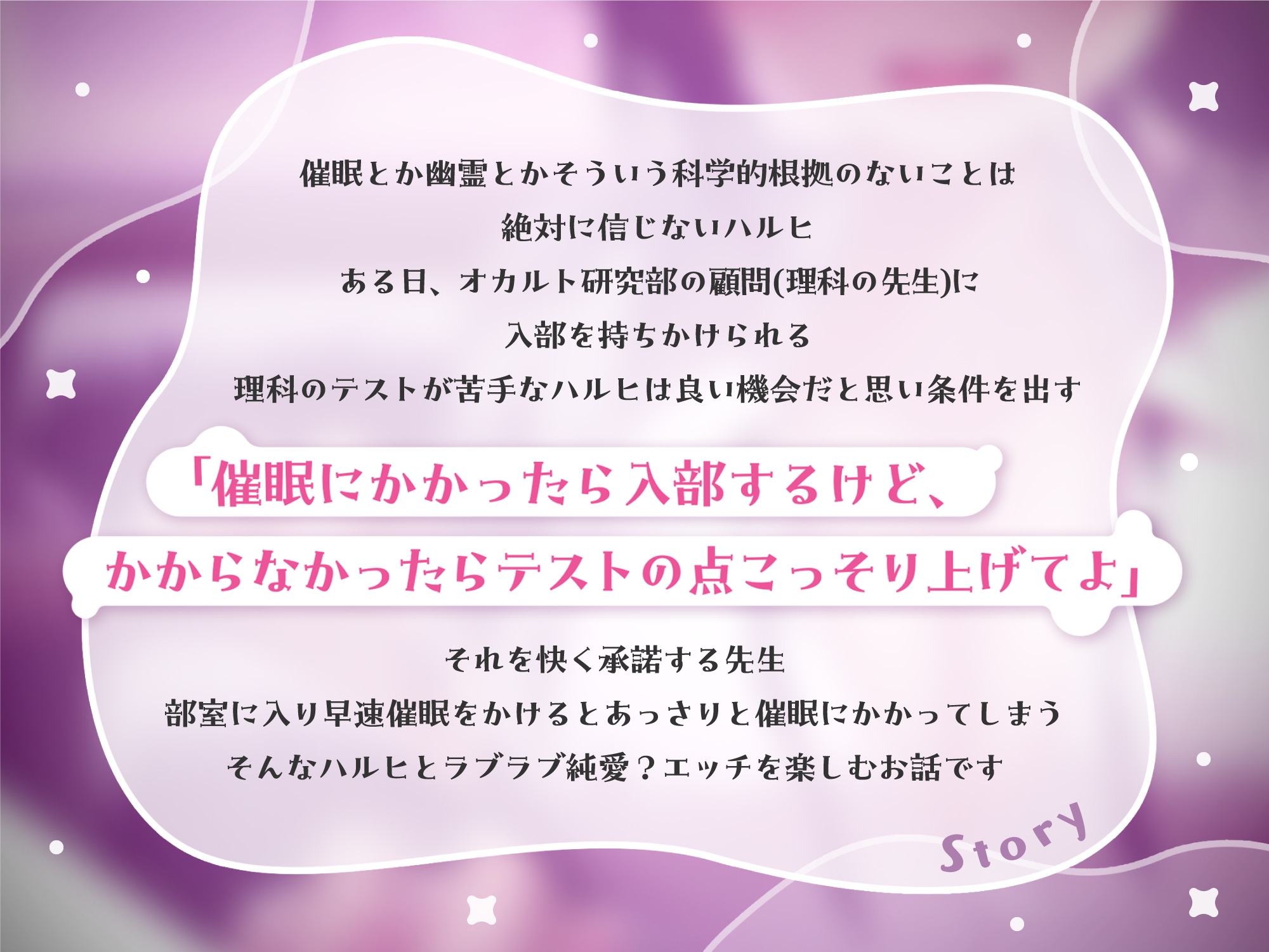 【強気JK×催眠】催眠にかかったJKとのラブラブエッチは純愛に入りますか?〜強制純愛〜