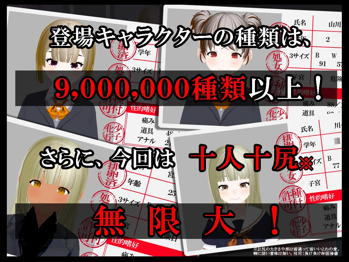 【壁尻特化】異次元の少子化性策 ～あなたは国家公認の”中出し専門種付け師”に採用されました!～