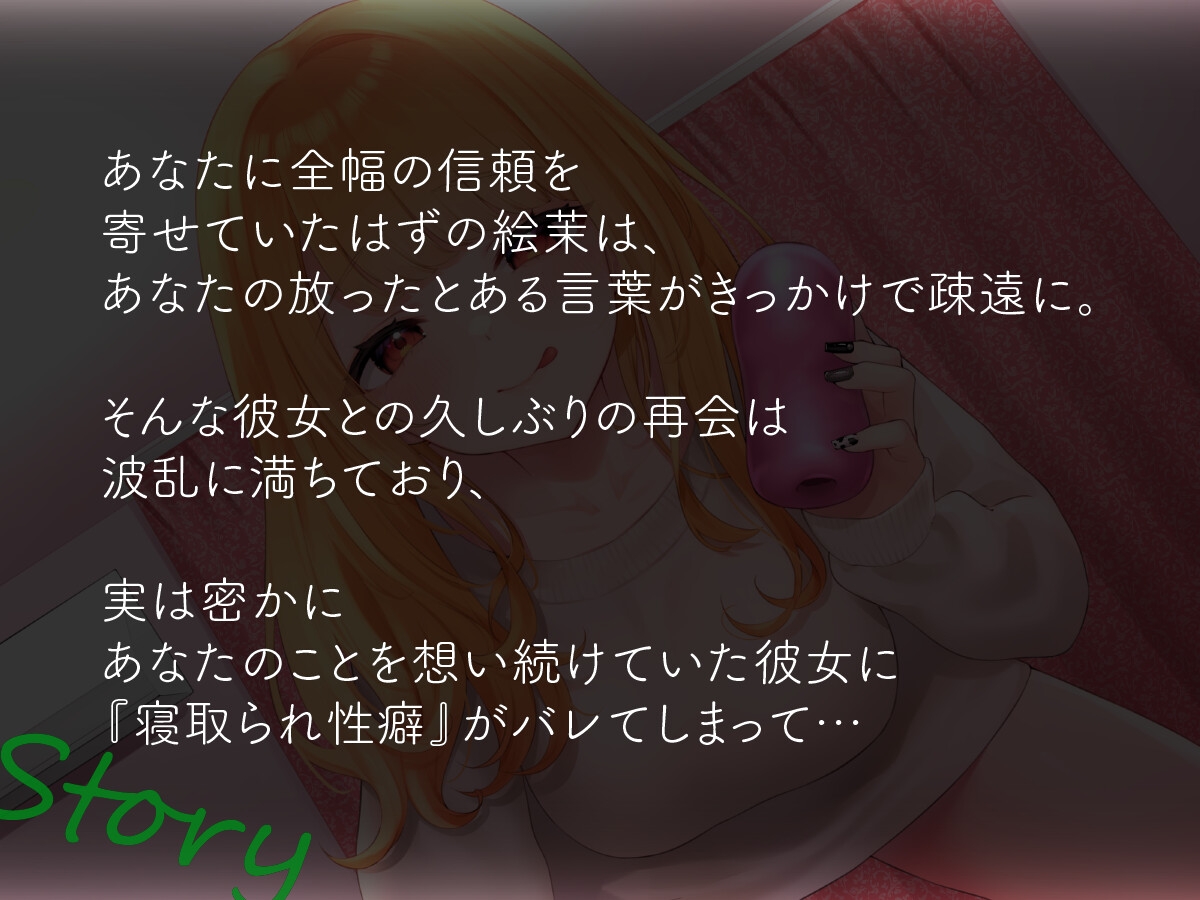 陰キャだった幼なじみとの結末/末路 ――変わってしまった君とゆがんでしまったボク――