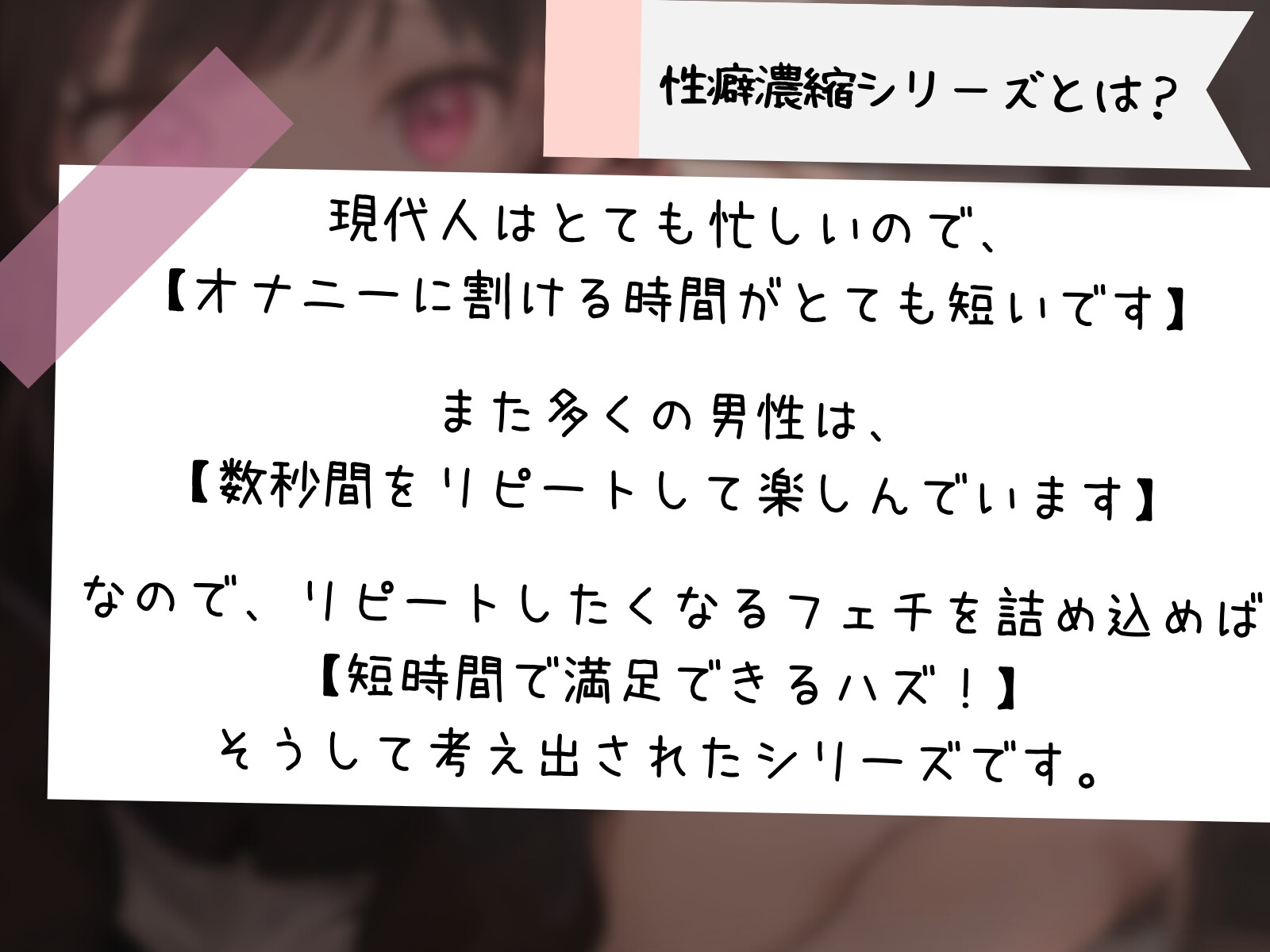 【濃密15分】無表情ロリのちょっぴり苦し気持ちいいオナホコキで道具扱いマゾ自由研究【性癖濃縮シリーズ】