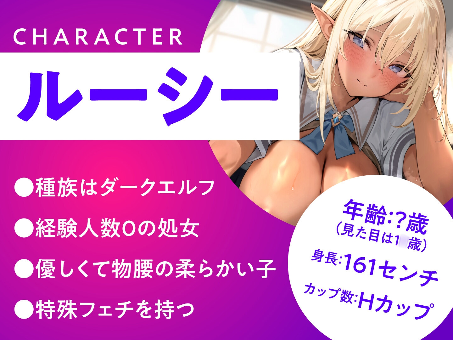 【期間限定 990円】好きになったダークエルフは《連射×寸止め×あなたのイキ顔》が性癖でした