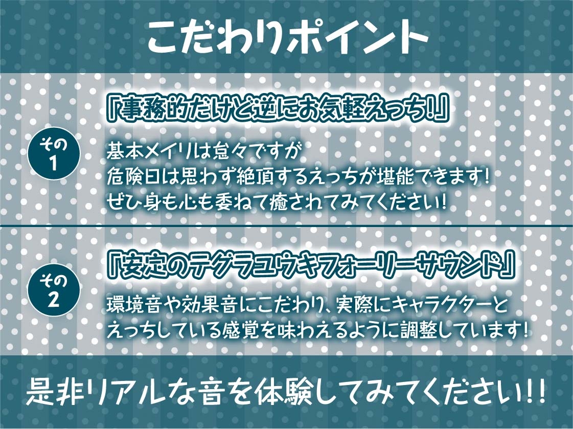 ダウナーメイドの事務的おち〇ぽご奉仕【フォーリーサウンド】