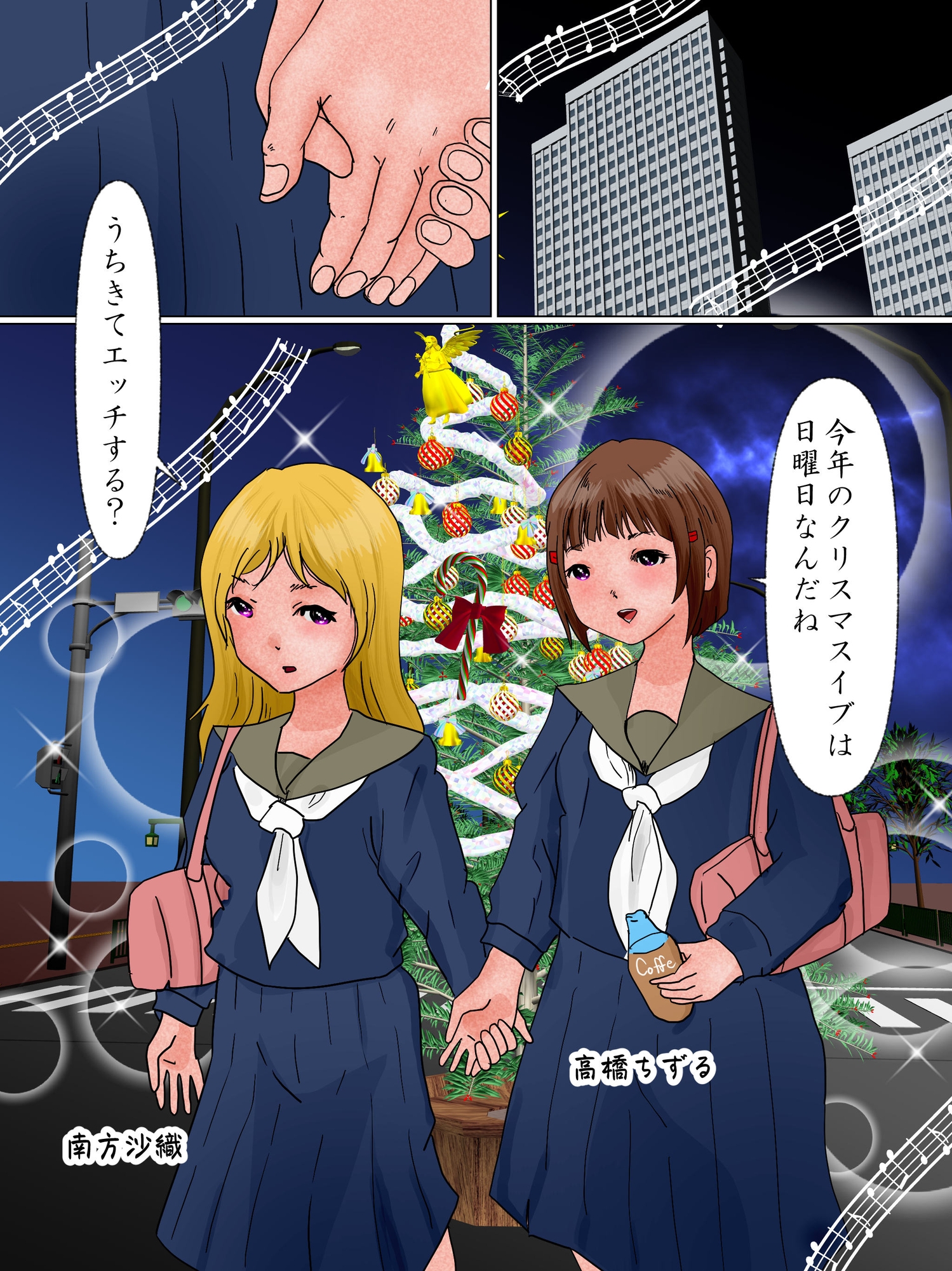 リア充禁止!クリぼっち防止のぷんぷんクリスマス会