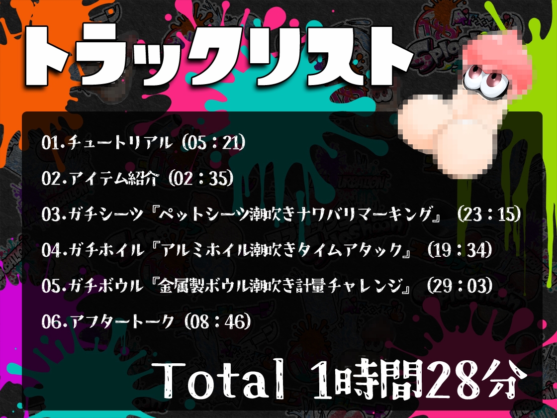 ⭐️初回限定価格⭐️潮吹き実演⛲スプラッシューン⭐️ごはんちゃん⭐️イカれた潮吹きオナニーガチバトル3連戦スペシャルマッチ❗❗❗