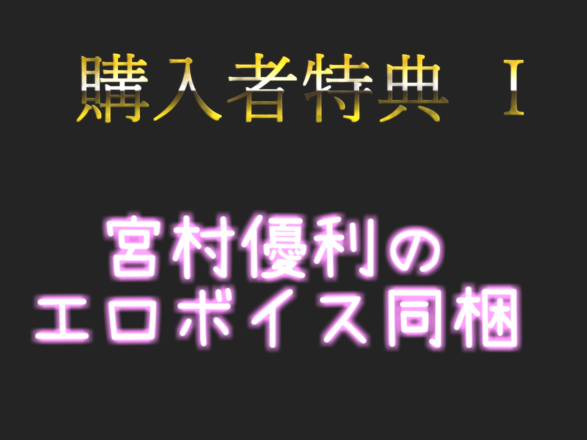 【期間限定198円✨】目隠し&手足拘束&電動グッズ固定責め✨ あまりの気持ちよさにガクガク痙攣して連続絶頂しまくる10代Gカップ巨乳ロリビッチの3点責め変態生オナニー