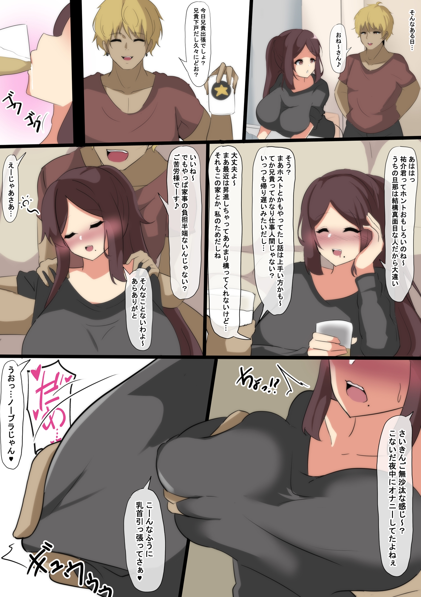 愛する妻の雌の顔