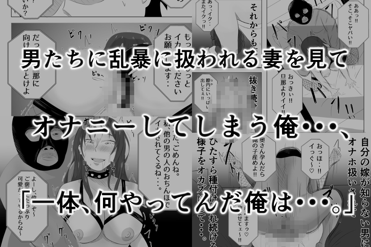 妻が俺に内緒で同人AVに出ているのだが・・・。