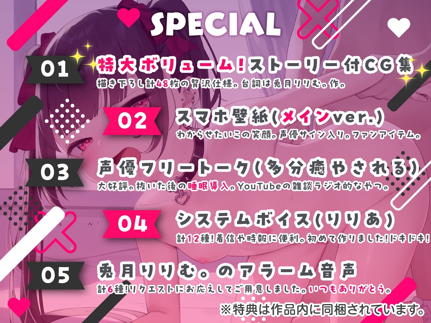 【CG集48枚+今だけ!!声優謹製5大特典】メスガキわからせプラス⚠生意気なお嬢様ぷにあな→誘い受けチン媚びドMマゾメスに♪【ロリオナホ調教ASMR】CV:兎月りりむ。