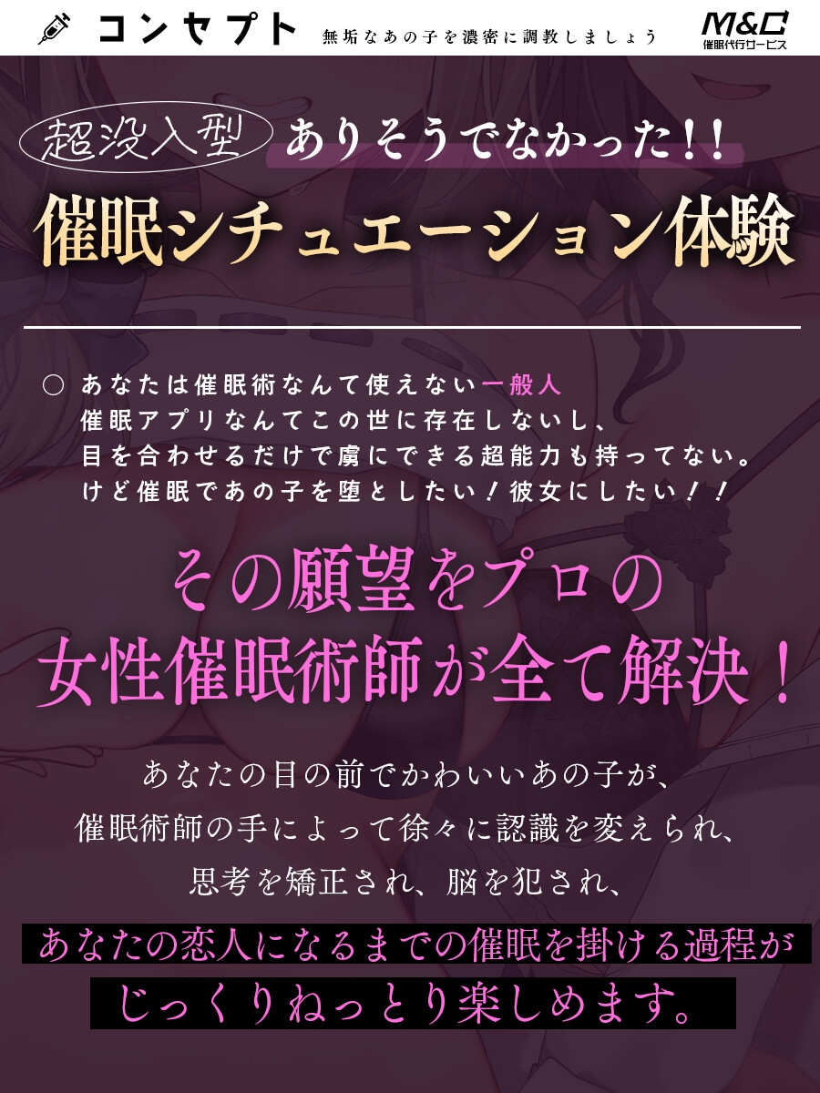 催眠カノジョ強制純愛～プロの女催眠術師が彼氏持ち幸せJKをあなた好みにNTR洗脳しちゃいます〜