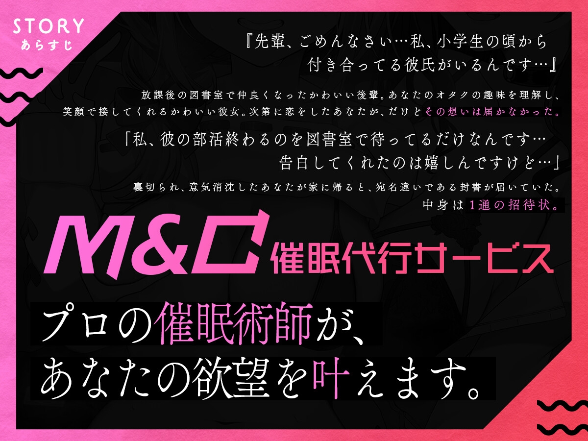 催眠カノジョ強制純愛～プロの女催眠術師が彼氏持ち幸せJKをあなた好みにNTR洗脳しちゃいます〜