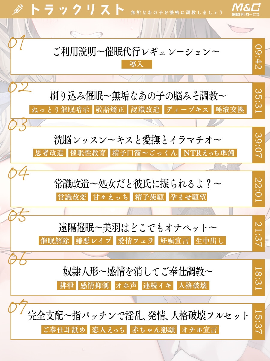 催眠カノジョ強制純愛～プロの女催眠術師が彼氏持ち幸せJKをあなた好みにNTR洗脳しちゃいます〜