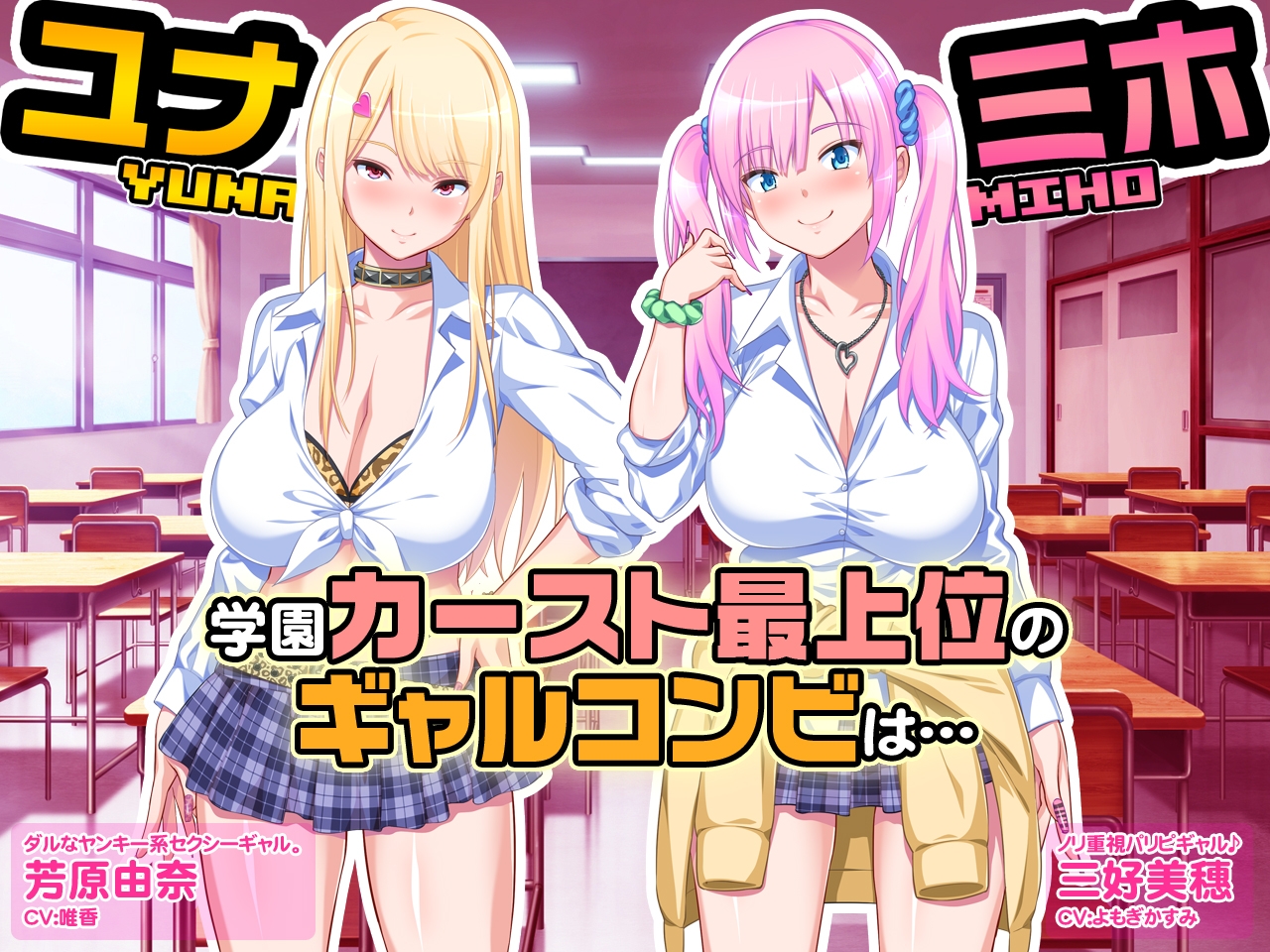 【ゲーム】パコエロ!～キモオタな僕と押し売りギャルズ～