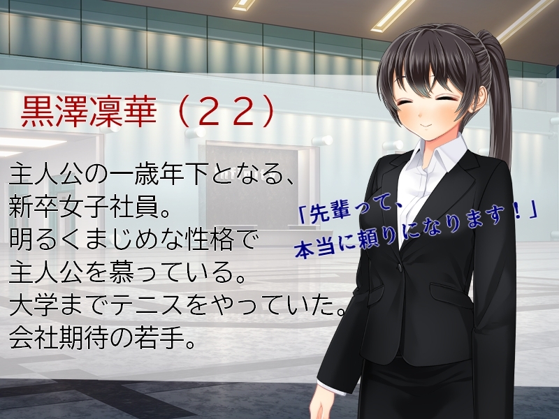 好きな後輩女子社員とうっかりエッチなお店に入ってしまった ～愛かネトラレか、運命の一夜～