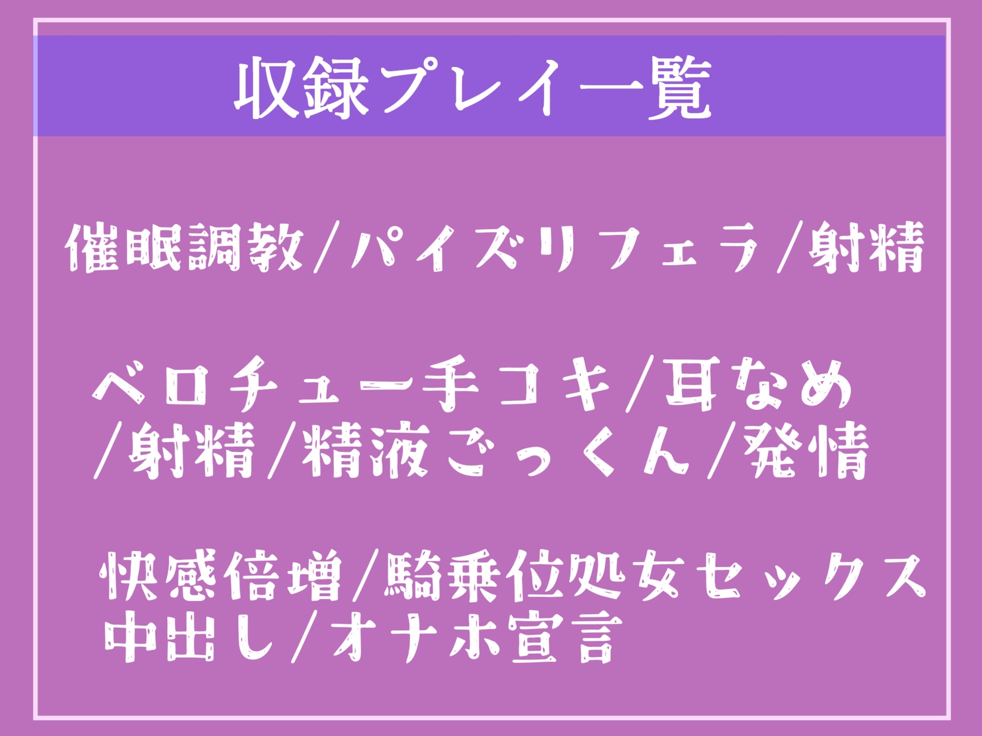 催眠調教&オホ声✨ 生意気な聖女を催眠調教で清廉潔白な処女おまんこを性処理用オナホ肉便器化する種付けハメパコ性生活【プレミアムフォーリー】