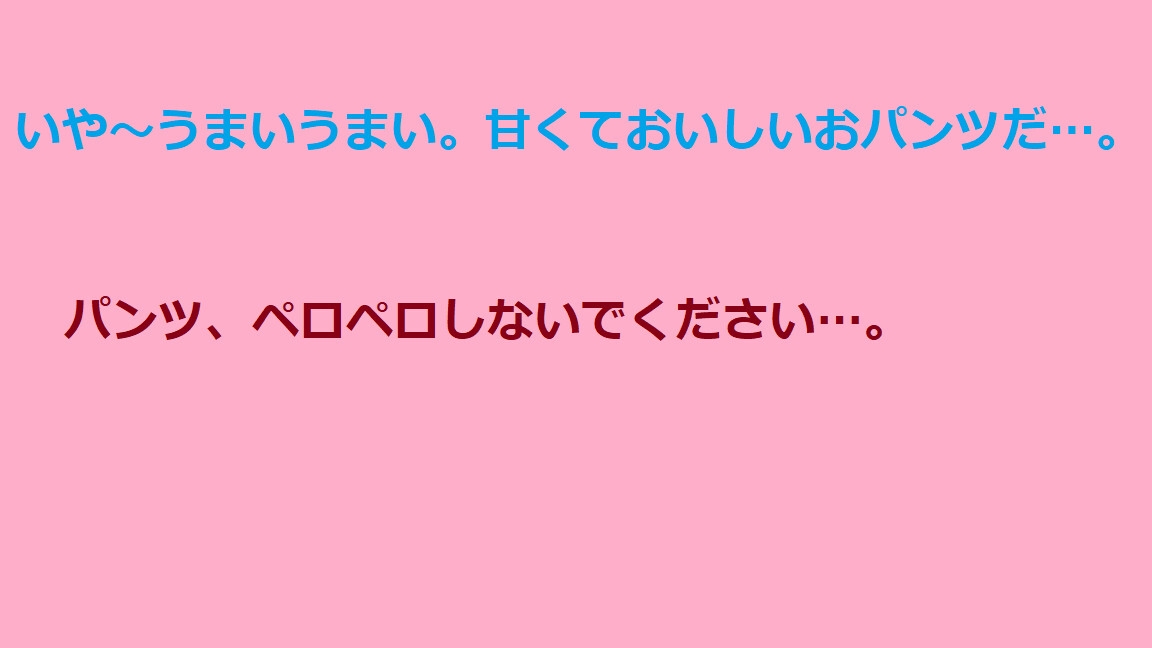 清楚系JK監禁!ふわふわパンツをたっぷり堪能!