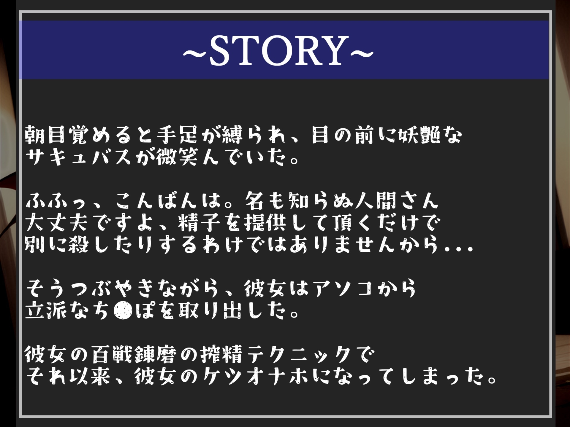 ⚠女体化計画⚠ 朝起きたら精子を主食とする巨大なち●ぽが生えているサキュバスに気が狂うまでケツオナホを犯されメス墜ち肉便器の性奴隷にさせられた話