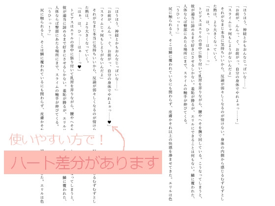 俺がラミアになるまでの三日間 ～TSトラップで快適魔物生活?～