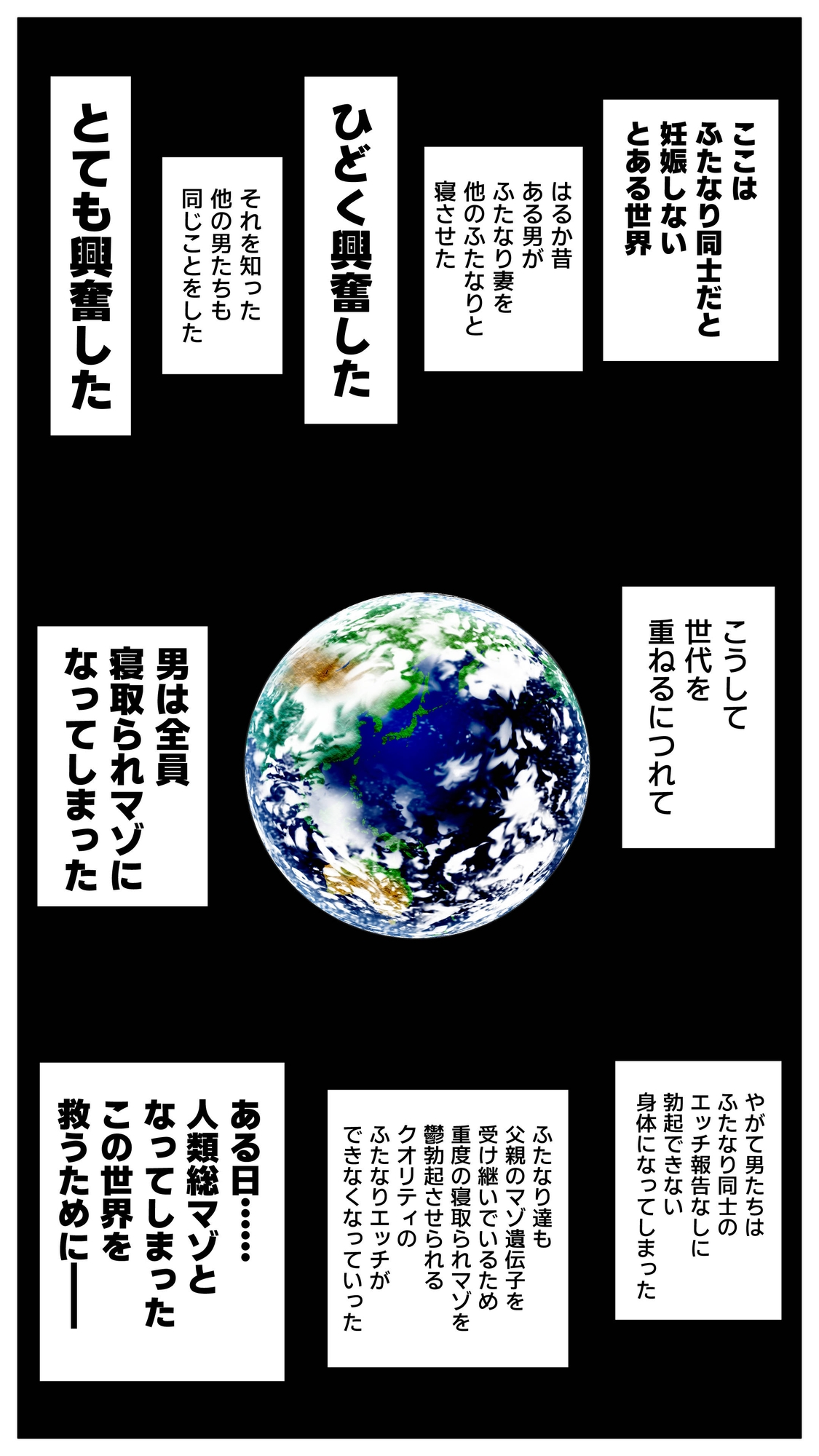 ふたなり同士だと妊娠しない世界のふたなり妻と、孕ませ屋さん。