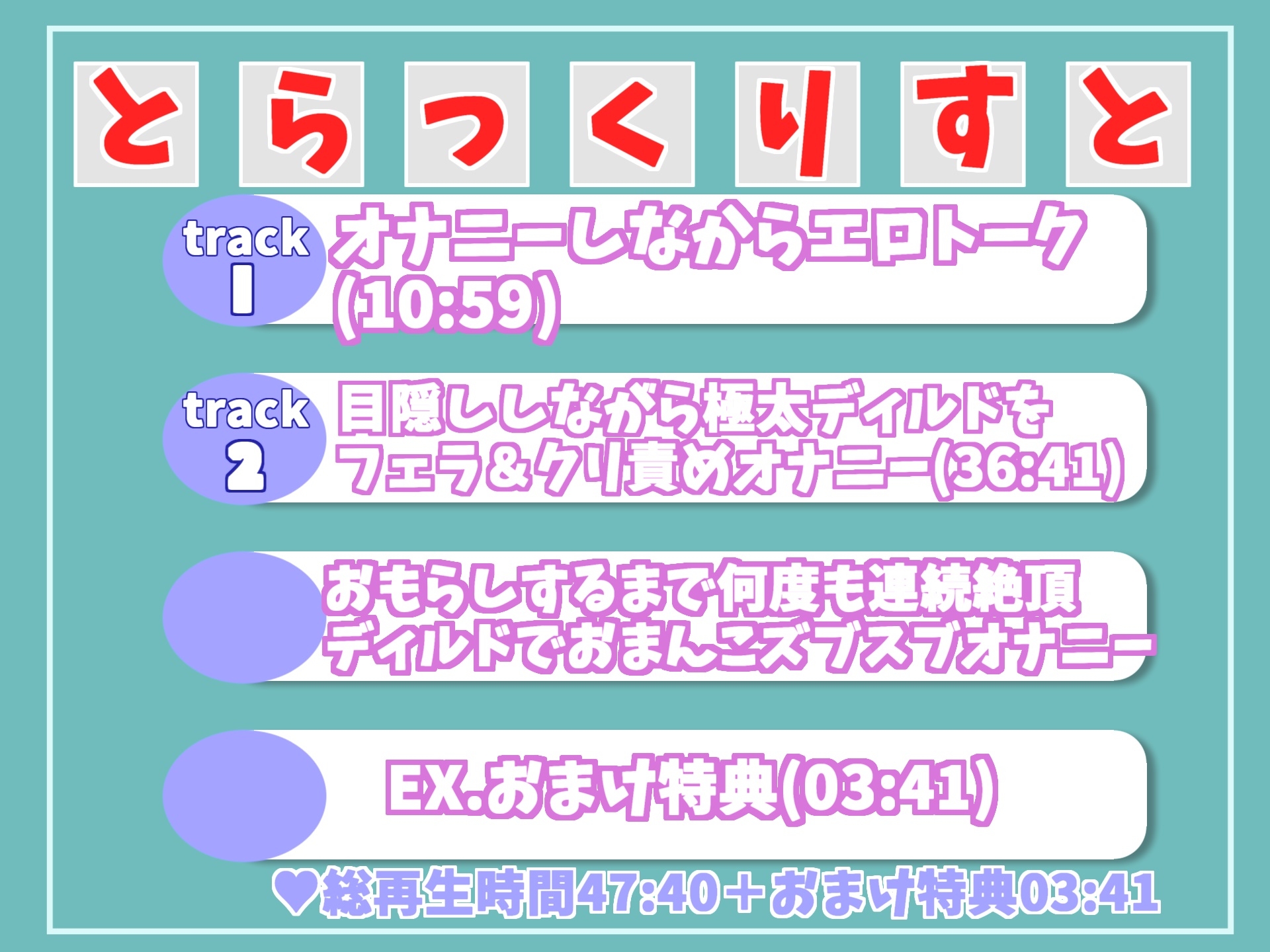 【✨新作198円✨】獣のような下品なオホ声でイグイグゥとガチの無限連続絶頂するロリGカップ巨乳娘のオナ禁目隠し&おもらしするまでノンストップ限界オナニー