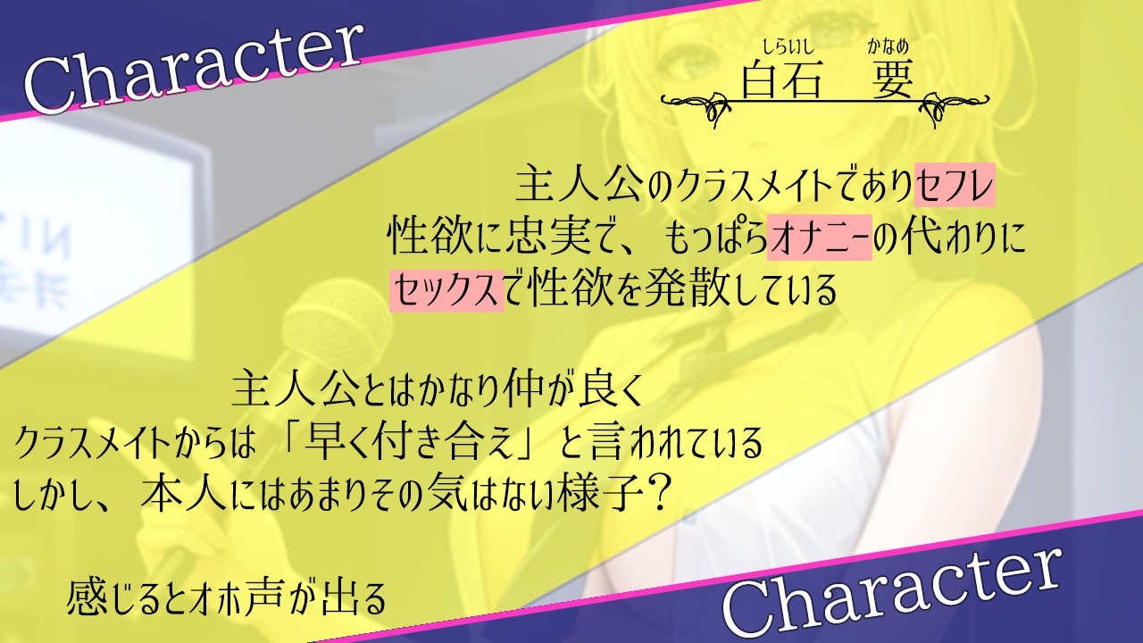 低音ボーイッシュな純情セフレといつでもオホ声交尾出来るドスケベ学園生活～アクメで下品にオホ声あげる僕っ子セフレは好きですか?～