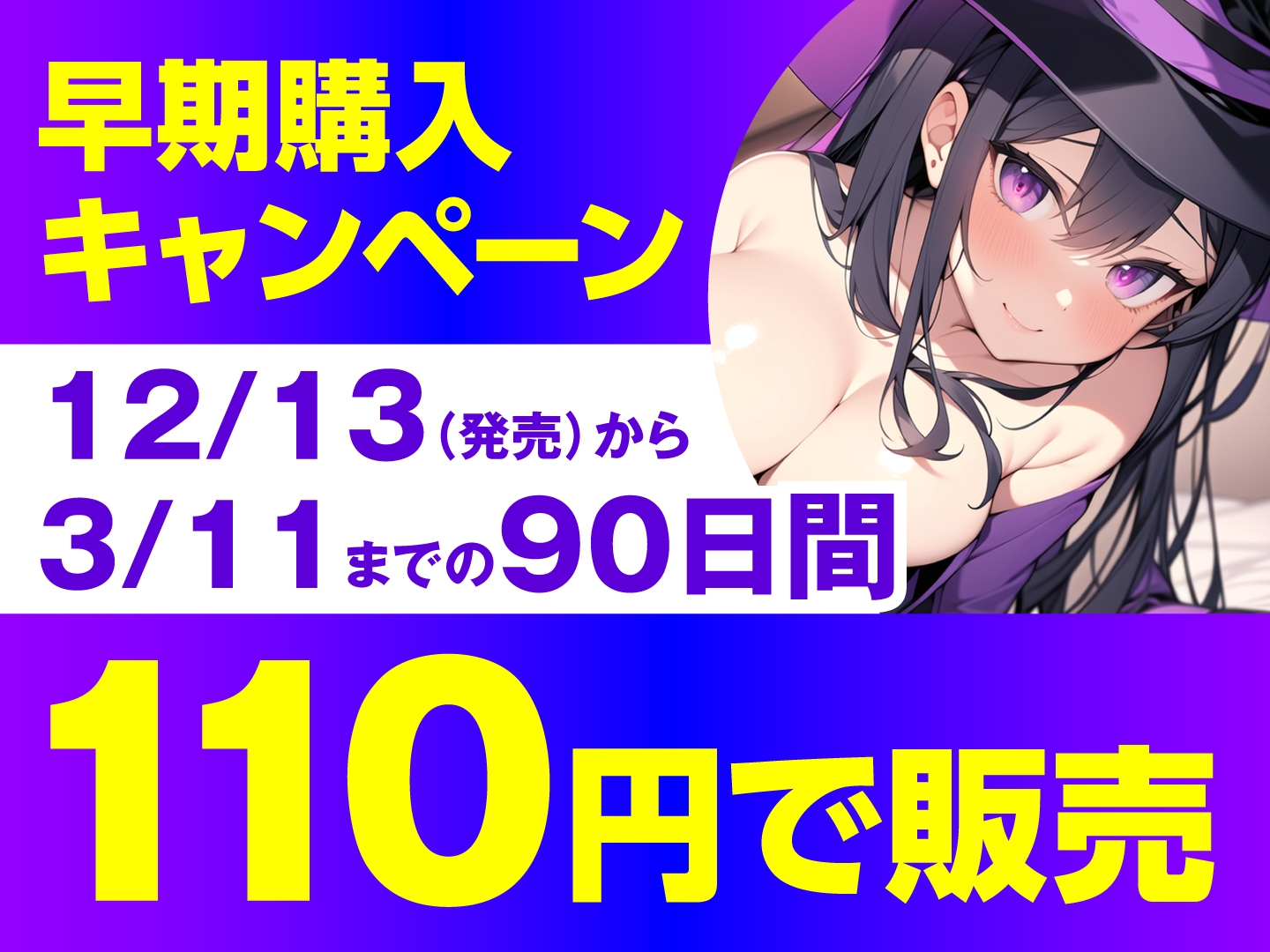 【期間限定110円】生意気な魔法使いにぶっかけ復讐〜勇者のスキルは最弱で最高?〜