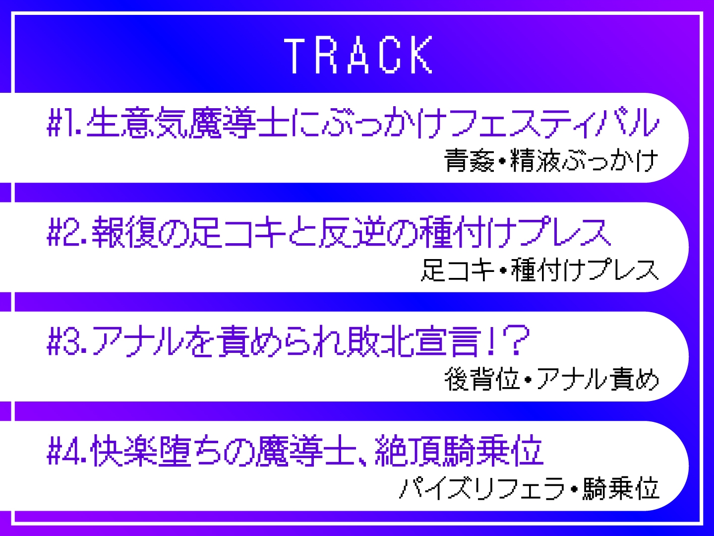 【期間限定110円】生意気な魔法使いにぶっかけ復讐〜勇者のスキルは最弱で最高?〜