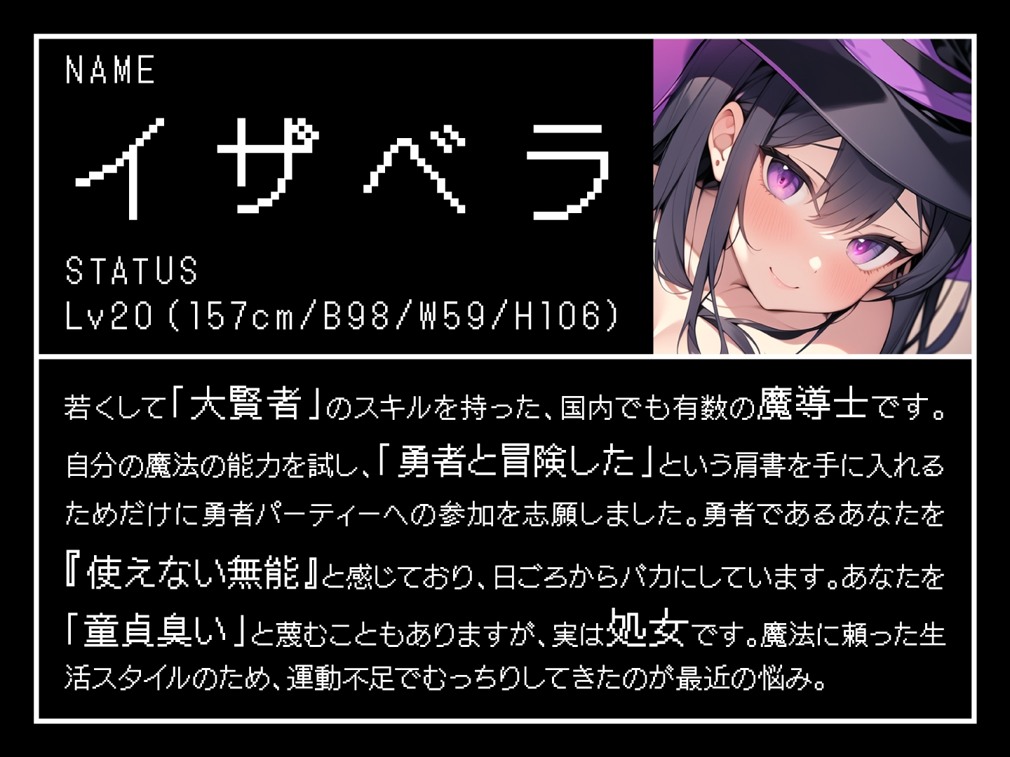 【期間限定110円】生意気な魔法使いにぶっかけ復讐〜勇者のスキルは最弱で最高?〜