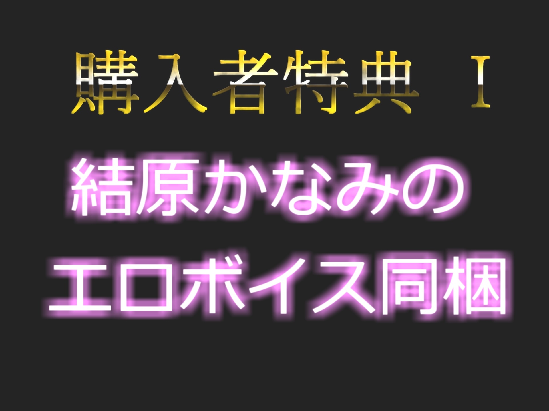 【期間限定198円✨】誰にも言えない秘密を大公開✨ 会社帰りにHカップ爆乳淫乱ビッチが公園の草ムラでバレないようにオホ声&卑猥な淫語を発しながら全力おもらしオナニー