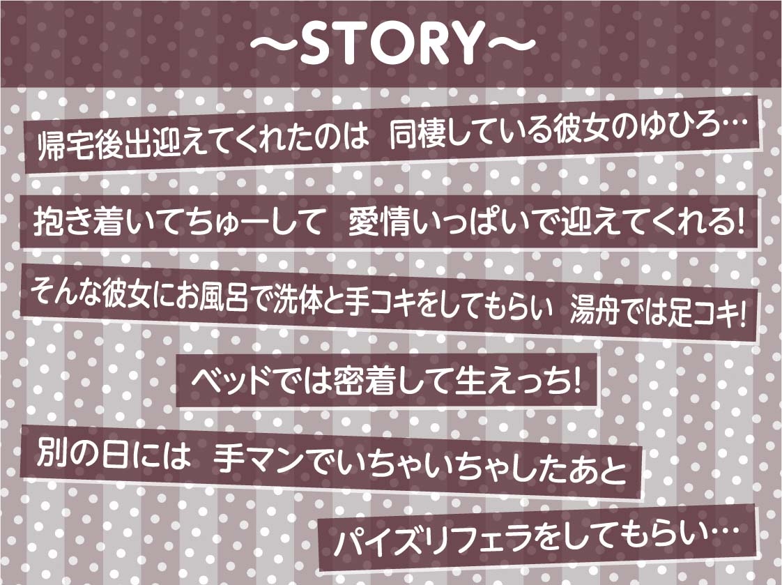 だらだら密着1K甘々同棲彼女えっち【フォーリーサウンド】