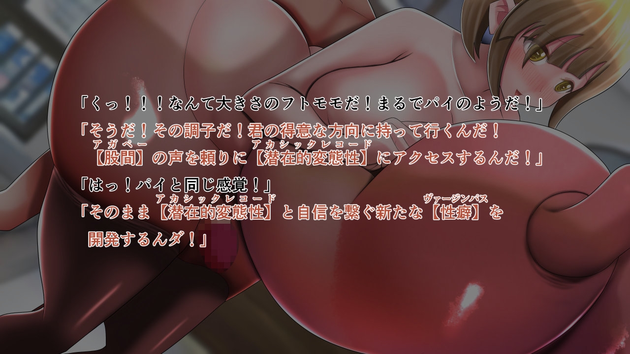 なぁにこれぇ。爆乳お姉さんに学ぶ中二病性教育 ～アルマゲドンナイツオブダークメシア爆誕～