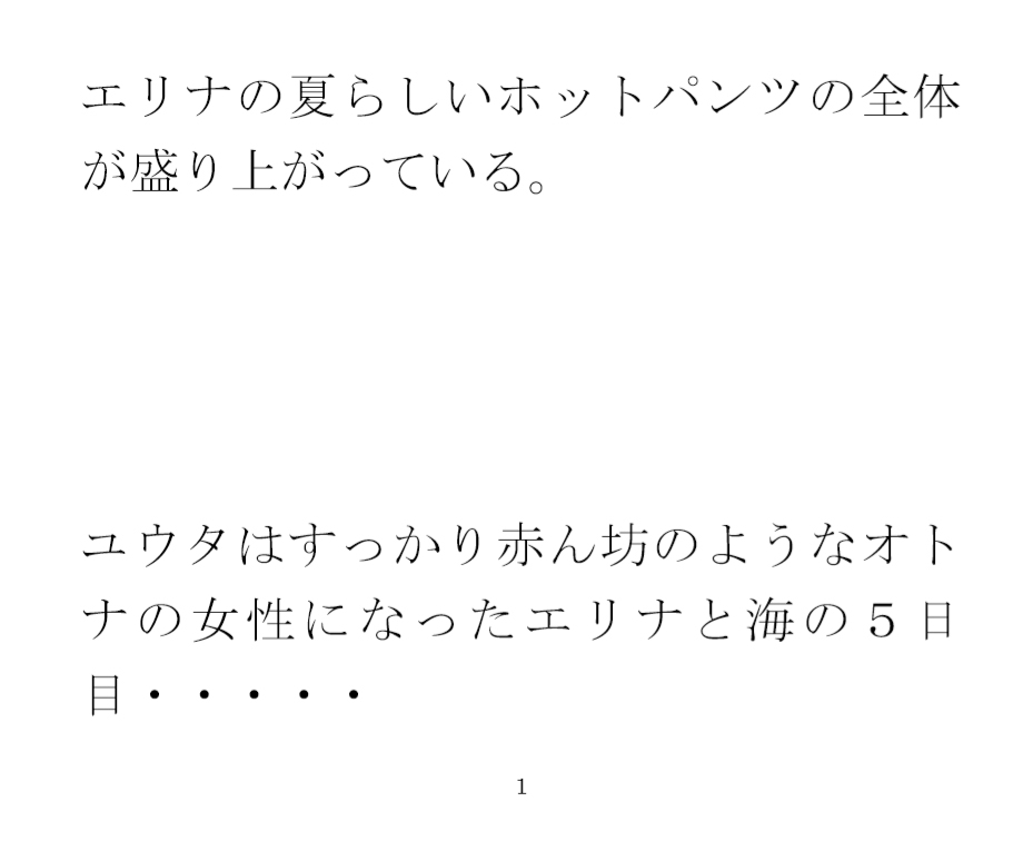 男女砂浜乱交パーティー 夜と昼の裸の浜辺とカフェのエッチな女性店主 後編