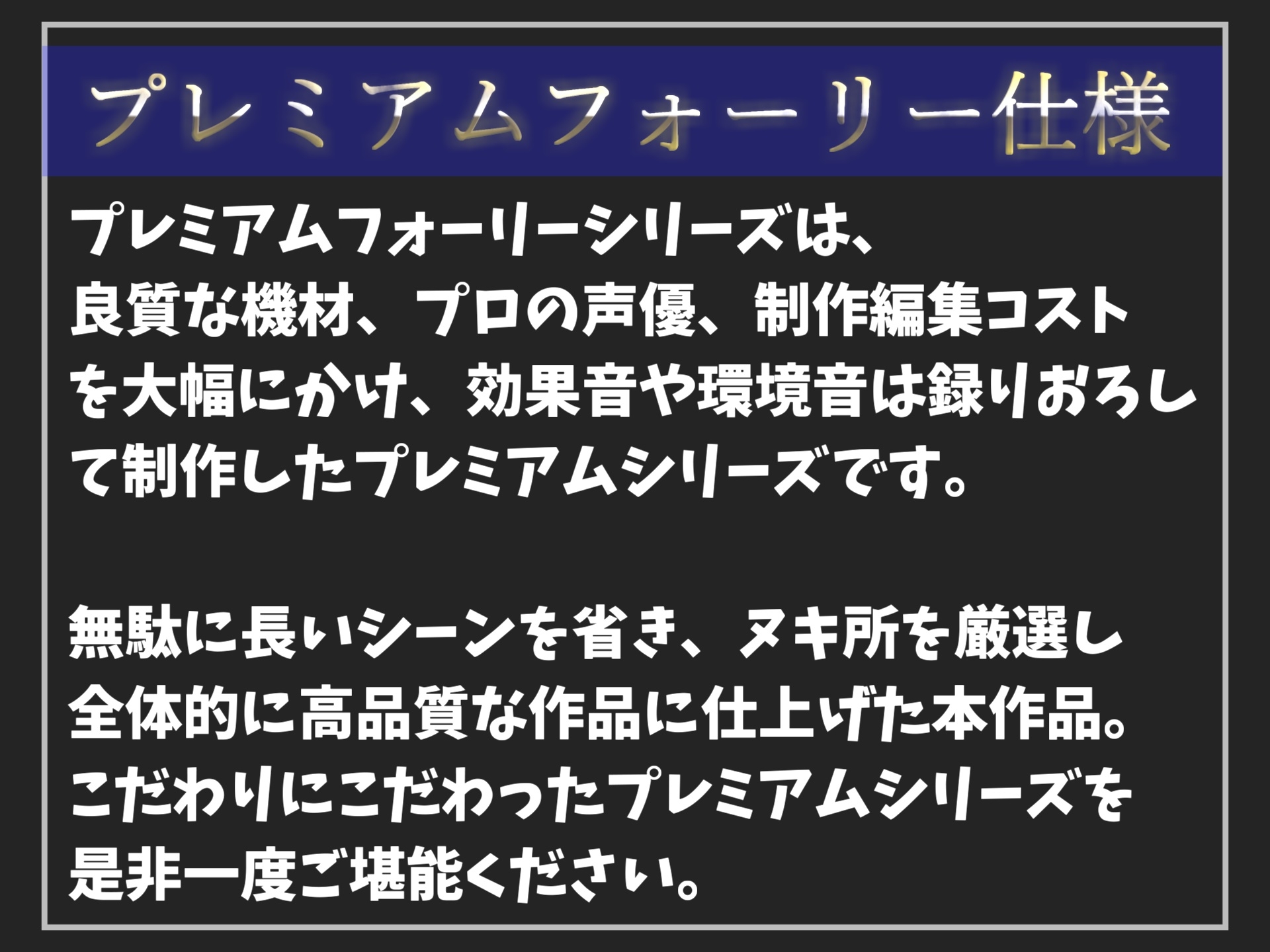 【新作198円✨】【オホ声アナル3穴SEX】幼馴染のことがキライでもSEXの快楽に負けて求めてしまう生真面目生徒会長との屈辱の校内ハメパコ学園性生活♪【プレミア仕様】