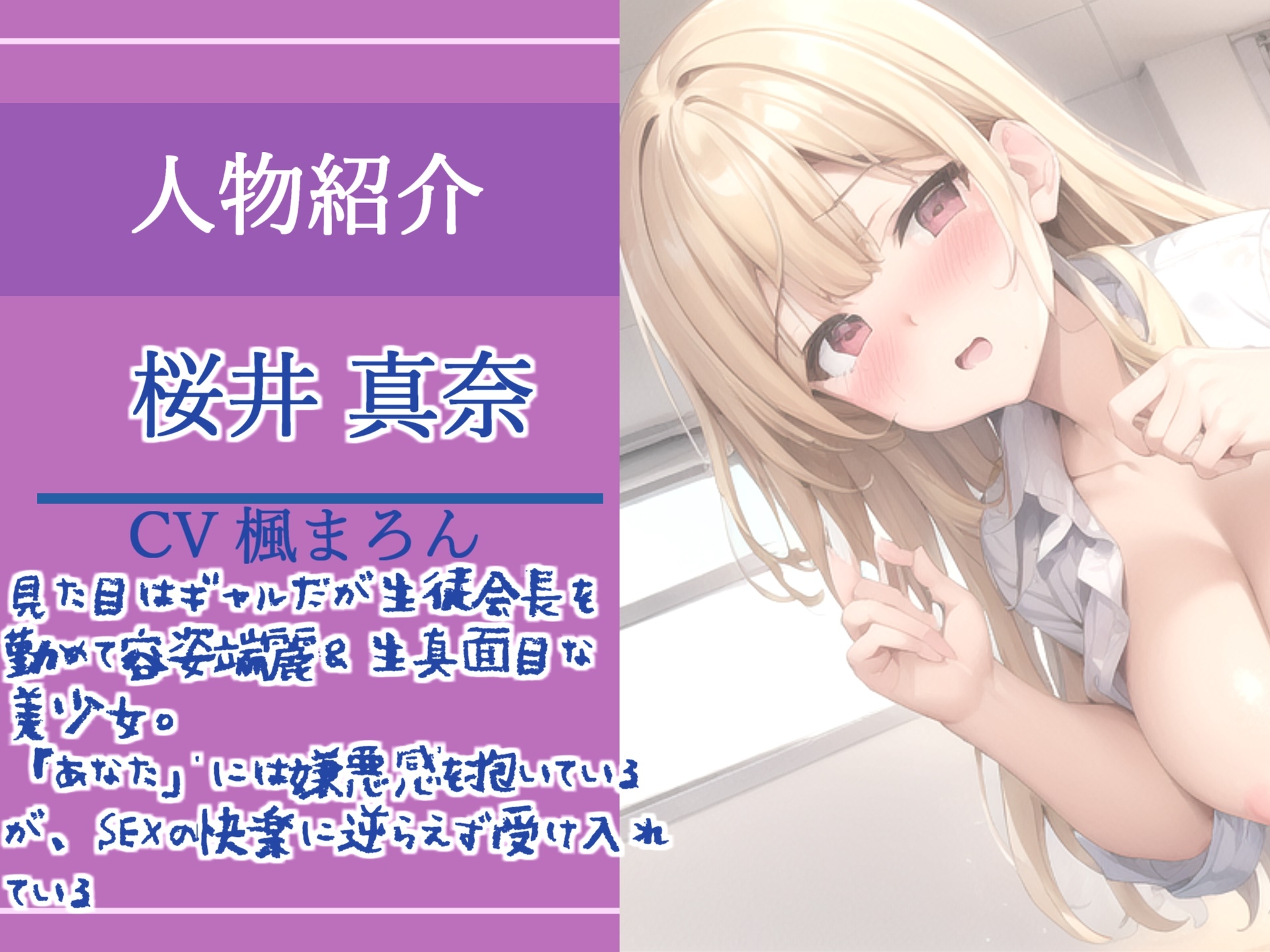 【新作198円✨】【オホ声アナル3穴SEX】幼馴染のことがキライでもSEXの快楽に負けて求めてしまう生真面目生徒会長との屈辱の校内ハメパコ学園性生活♪【プレミア仕様】