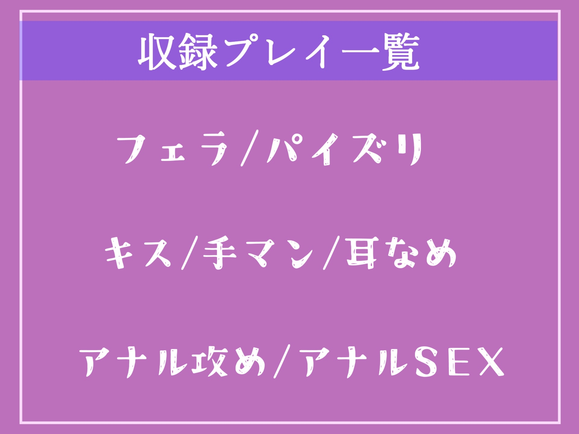 【新作198円✨】【オホ声アナル3穴SEX】幼馴染のことがキライでもSEXの快楽に負けて求めてしまう生真面目生徒会長との屈辱の校内ハメパコ学園性生活♪【プレミア仕様】