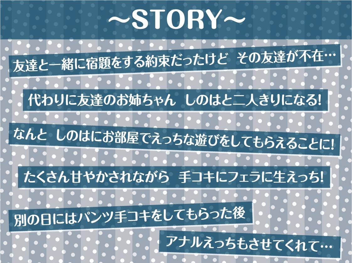 友達のお姉ちゃんと密着囁き童貞卒業式【フォーリーサウンド】