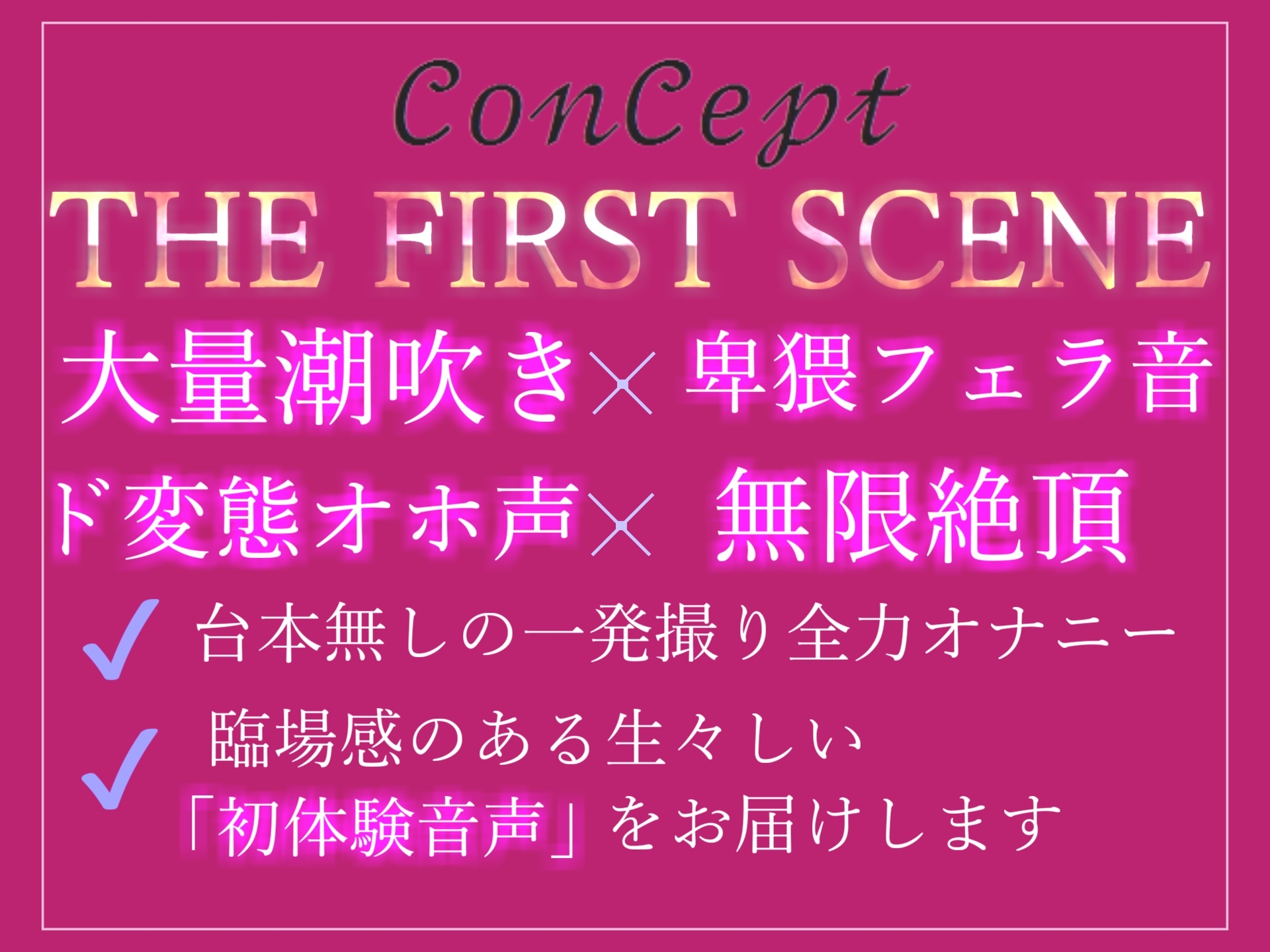 【✨新作198円✨】オホ声✨ オ”ウ”オ”ウ”..クリち●ぽきもぃぃ...イグイグゥ~ロリ声の裏アカ女子の初めての全力極太ディルドオナニーでおもらしハプニング