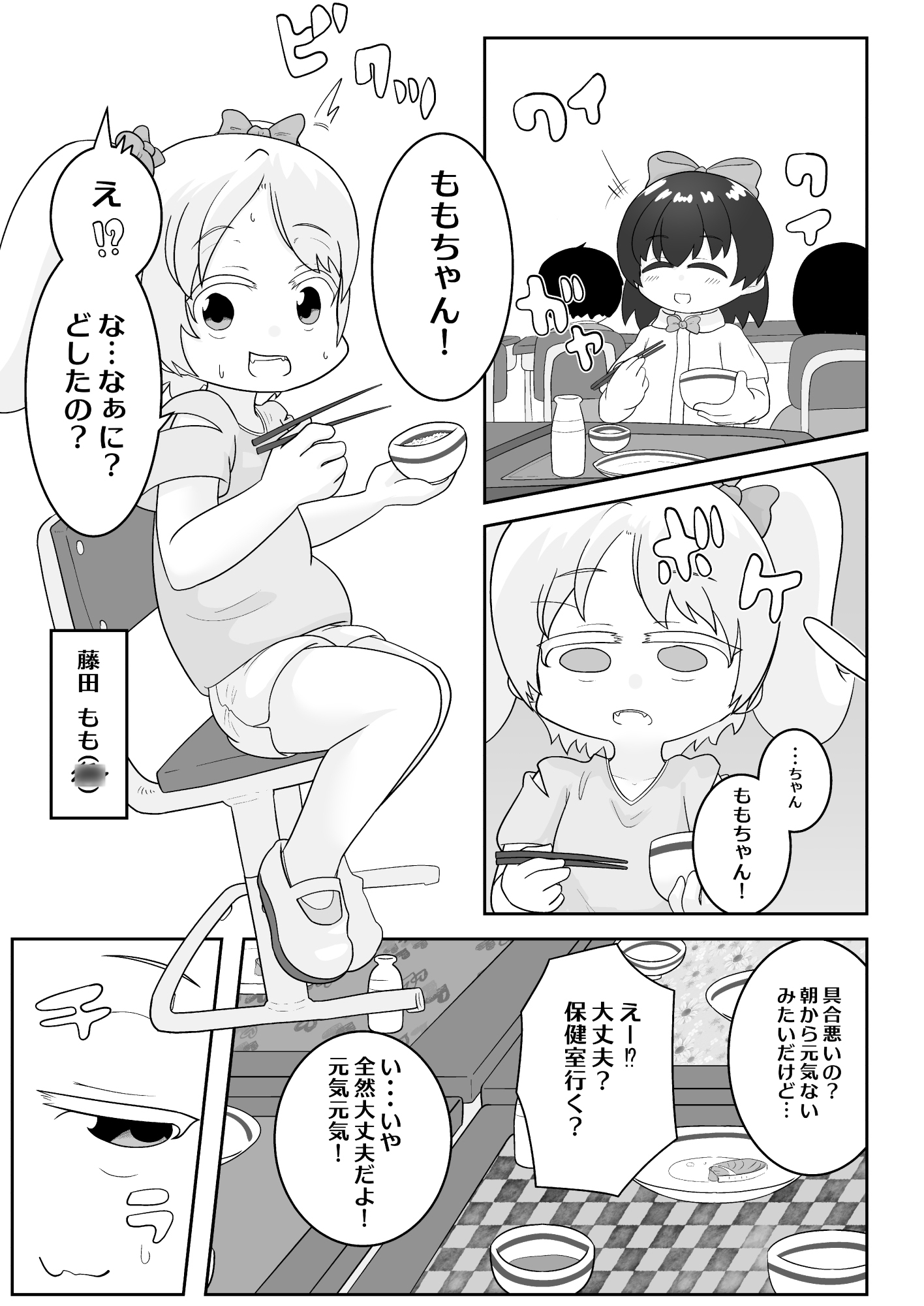 うそつきじゃないもん