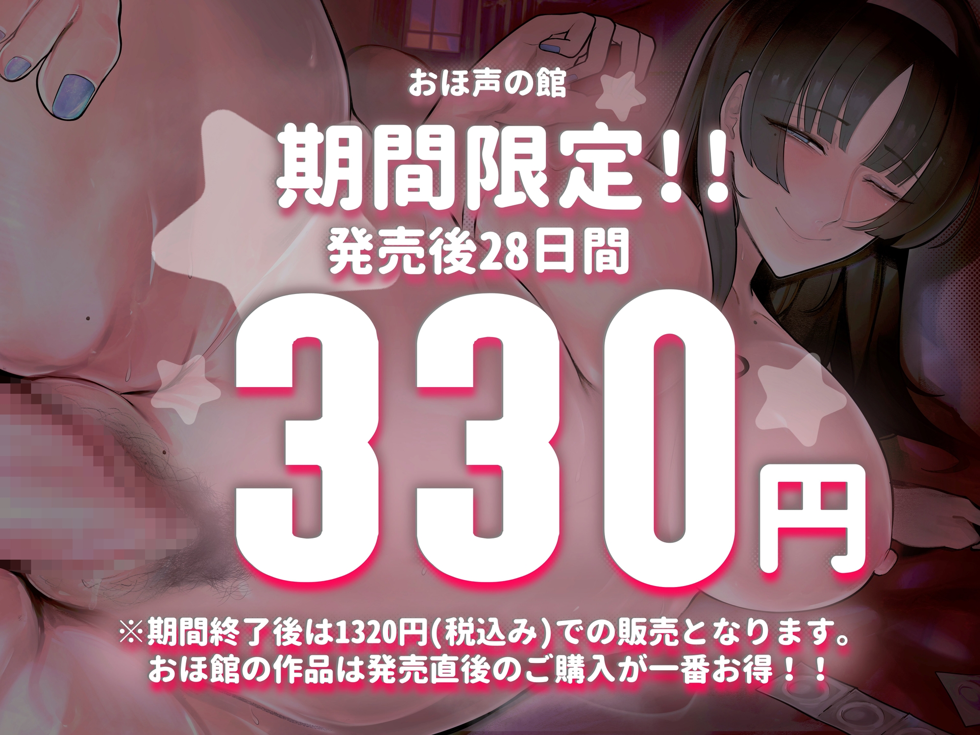 【期間限定330円】続・付き合いたて年上令嬢のおねだり。