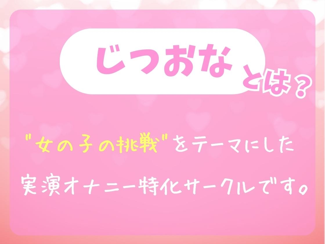 ※初回限定価格!【大ボリューム41分!】実演×オナサポ!?25歳幼稚園教諭とイキ我慢バトル!AVに憧れすぎてドS女妄想セックス攻撃→敗北妄想オホ大量おもらし&潮吹き!