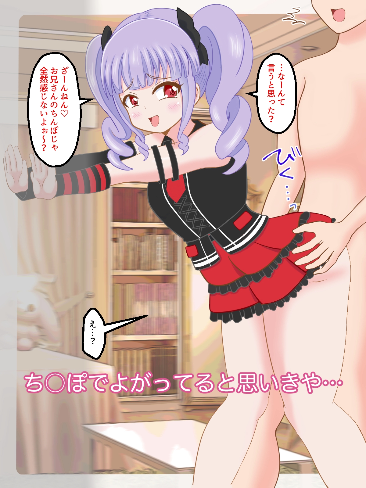 お兄さんのマゾ精子ぜ〜んぶ食べてあげる